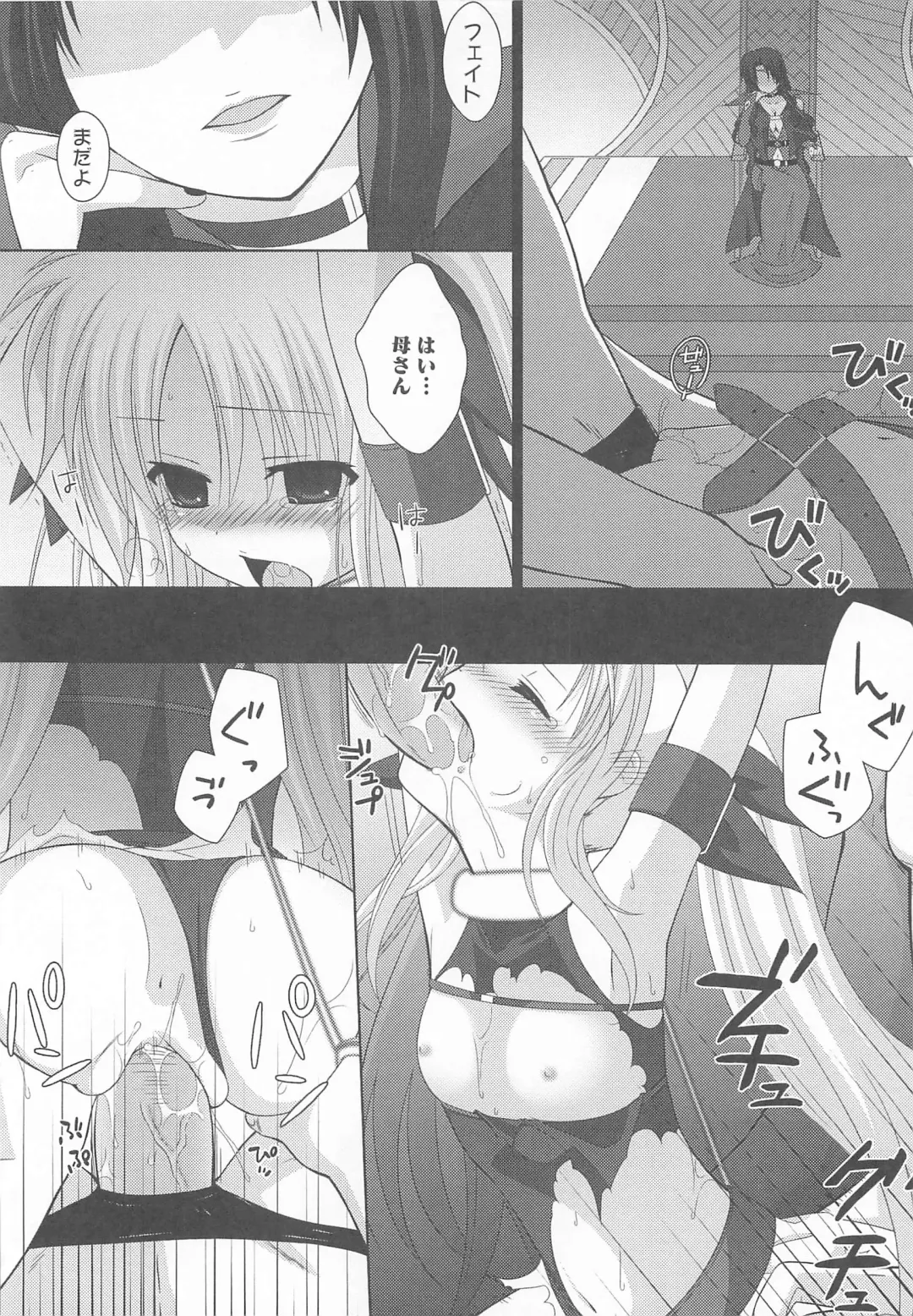 Lyrinana in Eros Fhentai - Page 79