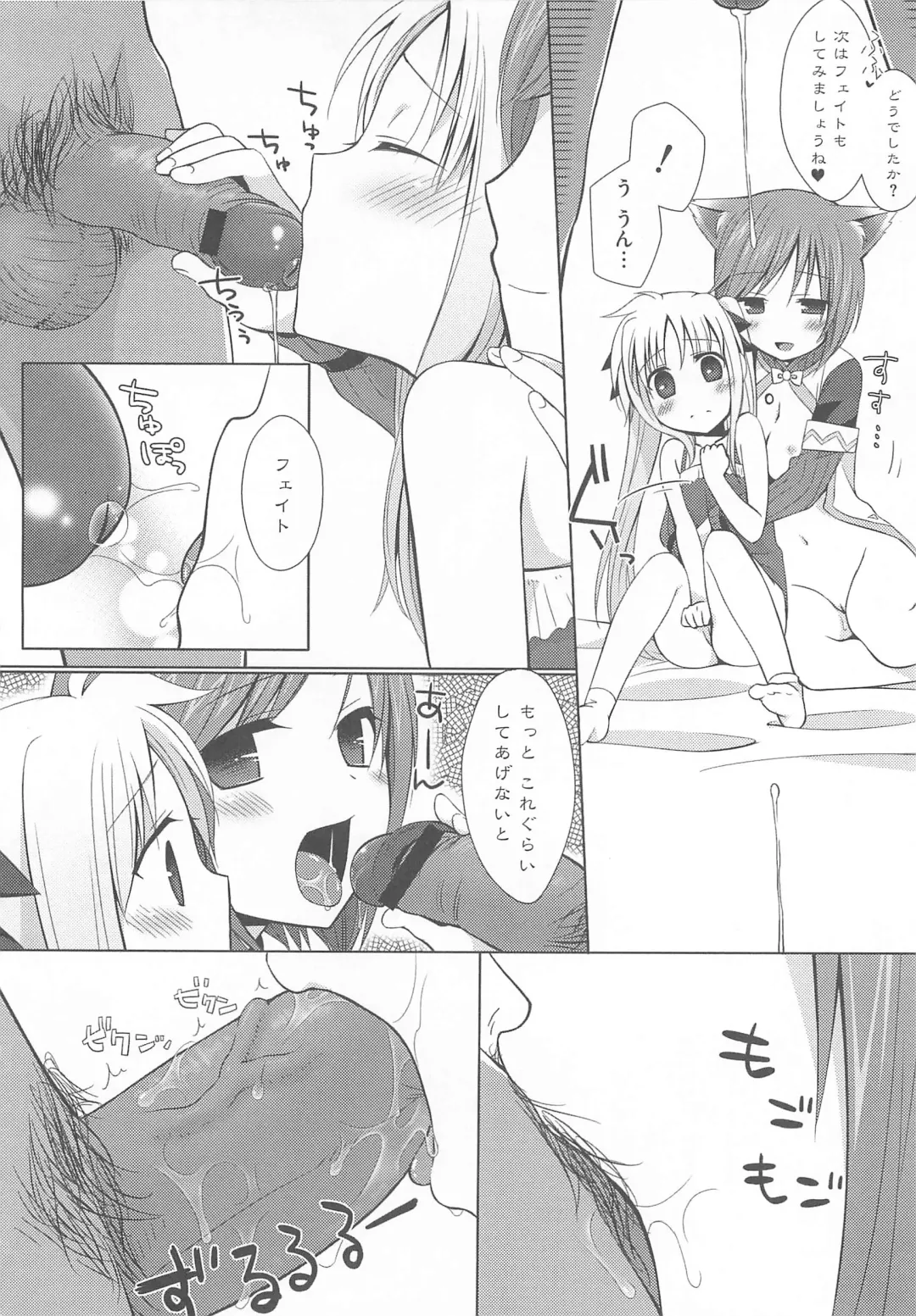 Lyrinana in Eros Fhentai - Page 95