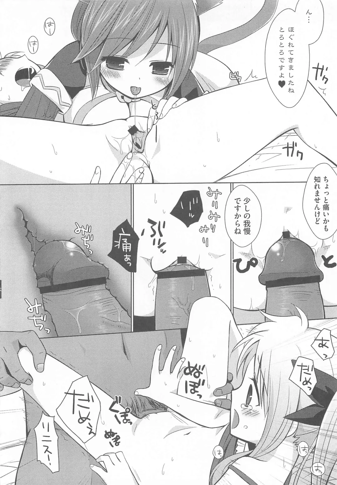 Lyrinana in Eros Fhentai - Page 99