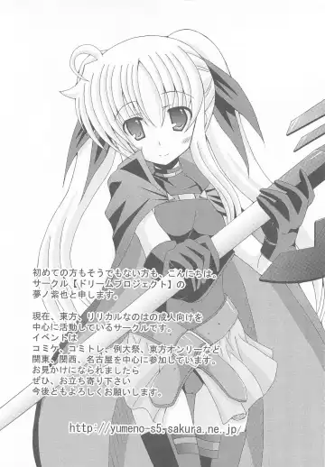 Lyrinana in Eros Fhentai - Page 143