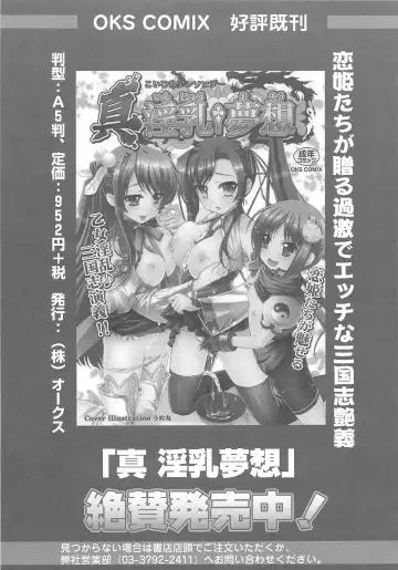 Lyrinana in Eros Fhentai - Page 156