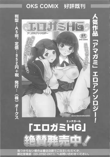 Lyrinana in Eros Fhentai - Page 160