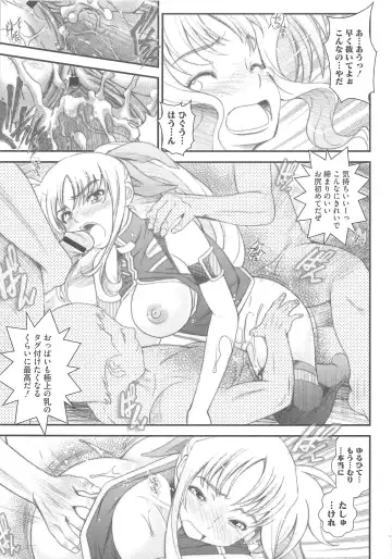 Lyrinana in Eros Fhentai - Page 22