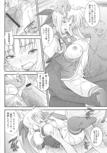 Lyrinana in Eros Fhentai - Page 24