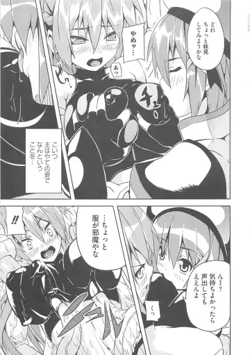 Lyrinana in Eros Fhentai - Page 34