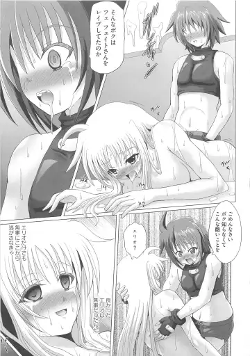 Lyrinana in Eros Fhentai - Page 52