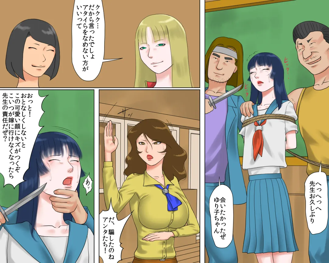 [Papermania] Dorei Onna Kyoushi Yuriko (Jou) Ingoku no Kyoushitsu Fhentai - Page 16