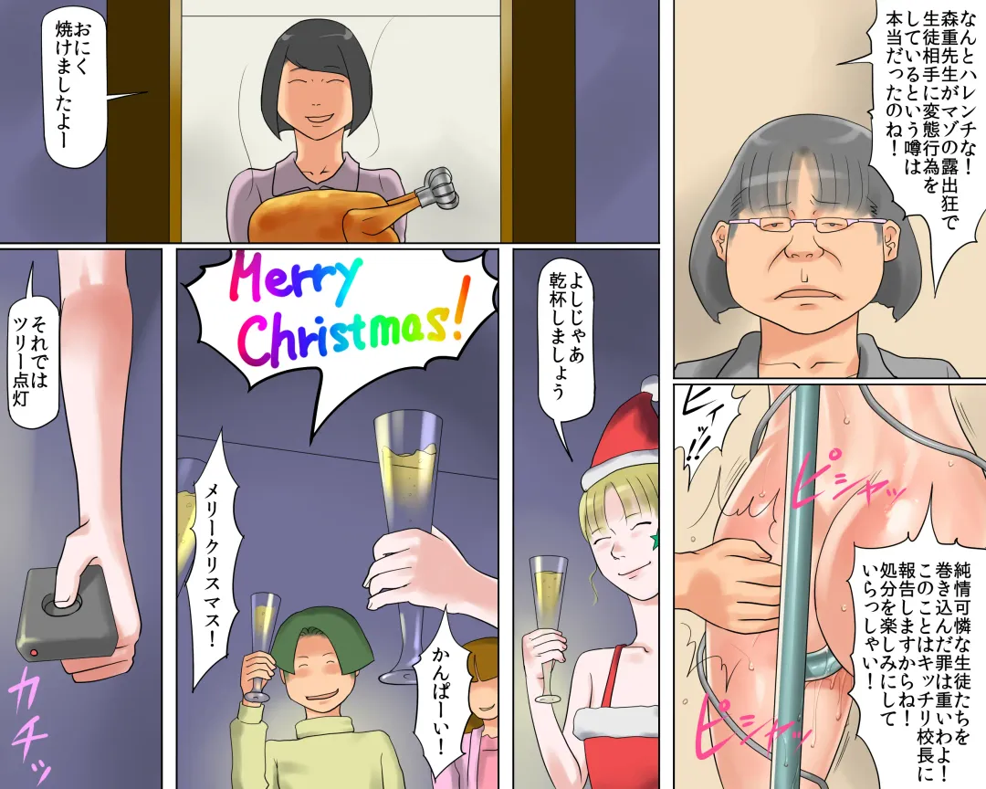 [Papermania] Dorei Onna Kyoushi Yuriko (Jou) Ingoku no Kyoushitsu Fhentai - Page 57