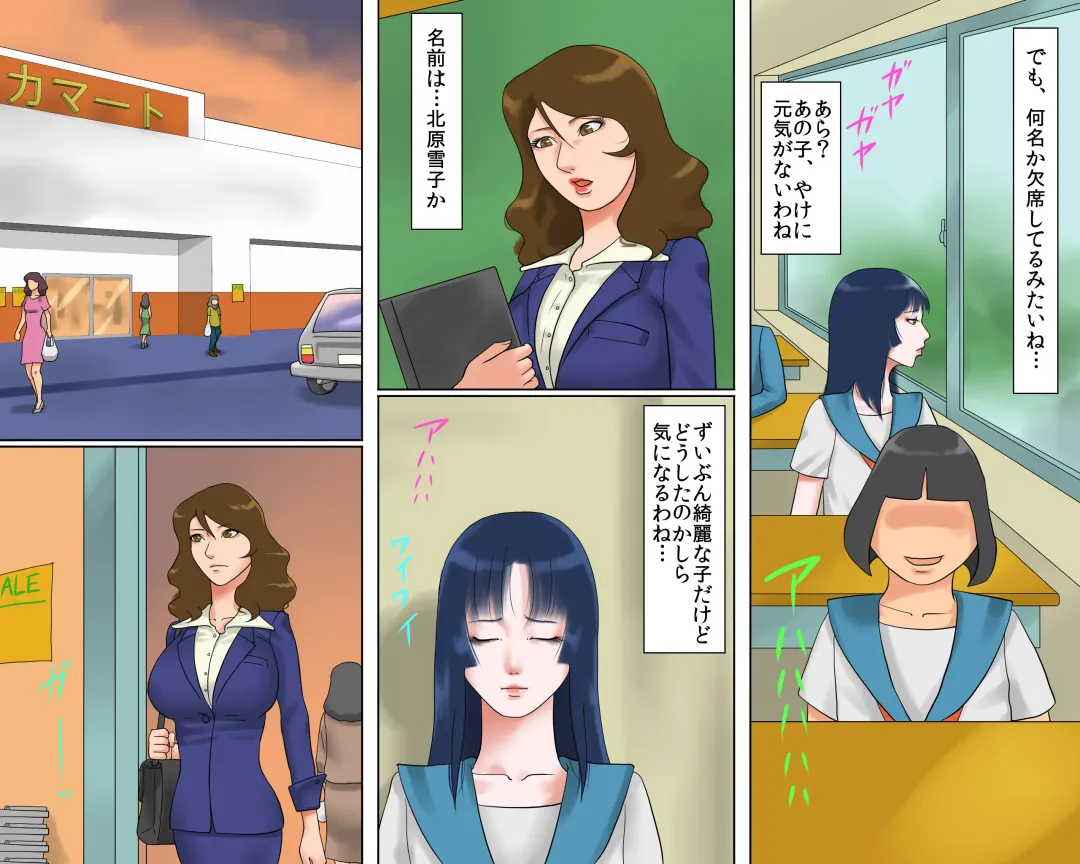 [Papermania] Dorei Onna Kyoushi Yuriko (Jou) Ingoku no Kyoushitsu Fhentai - Page 6