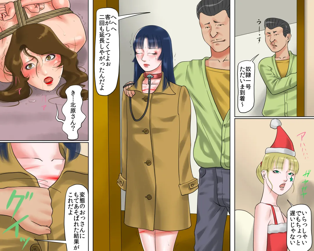 [Papermania] Dorei Onna Kyoushi Yuriko (Jou) Ingoku no Kyoushitsu Fhentai - Page 62