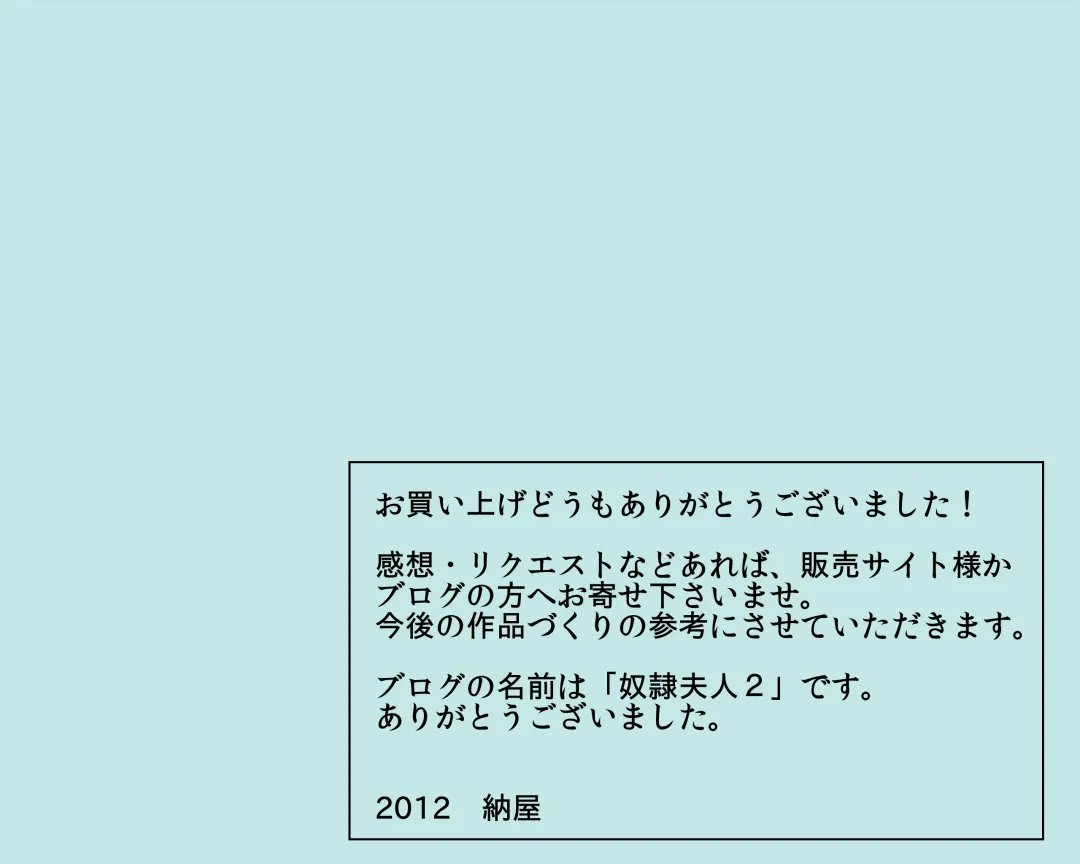 [Papermania] Dorei Onna Kyoushi Yuriko (Jou) Ingoku no Kyoushitsu Fhentai - Page 67