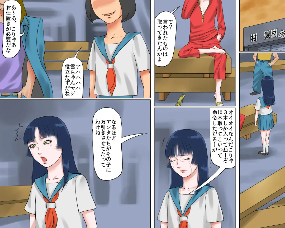 [Papermania] Dorei Onna Kyoushi Yuriko (Jou) Ingoku no Kyoushitsu Fhentai - Page 8