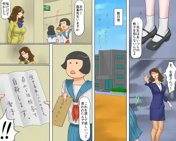 [Papermania] Dorei Onna Kyoushi Yuriko (Jou) Ingoku no Kyoushitsu Fhentai - Page 13