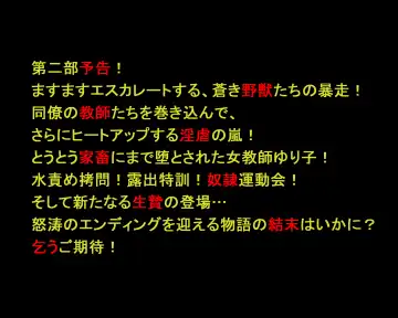 [Papermania] Dorei Onna Kyoushi Yuriko (Jou) Ingoku no Kyoushitsu Fhentai - Page 66