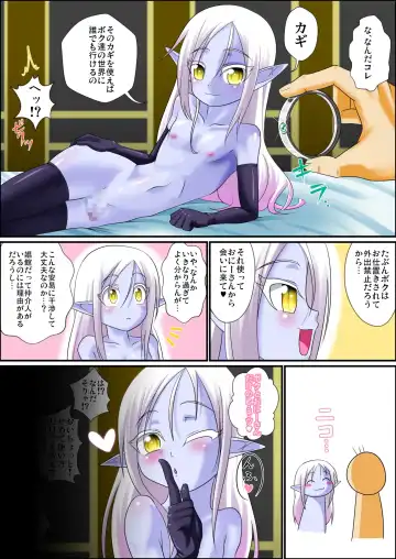 [Nagi Ichi] Madamada Ore wa Bitch na Mesu Shota Elf to Ecchi ga Shitainda!! Fhentai - Page 32