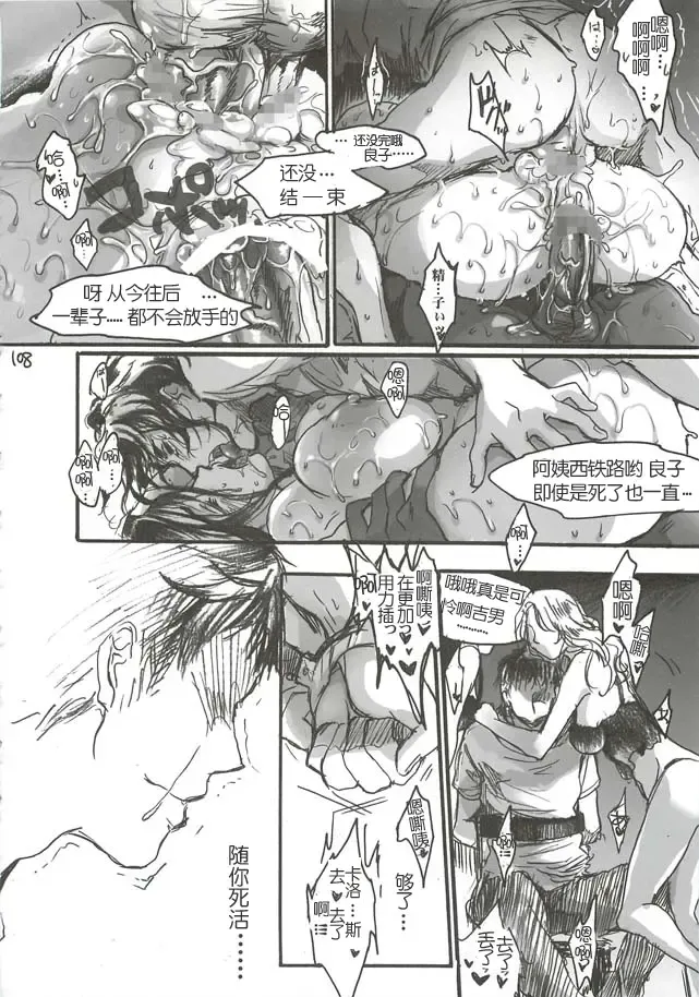 [Ten] Yamato Nadeshiko Fhentai - Page 110