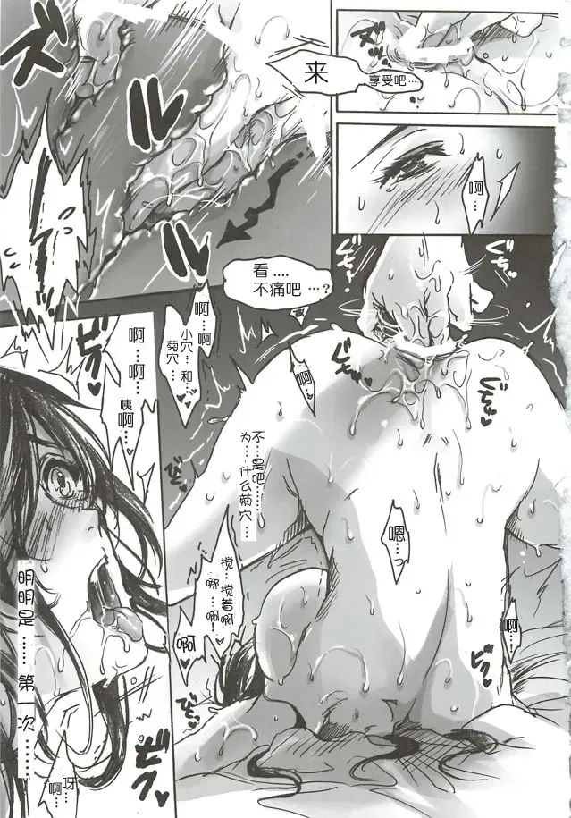 [Ten] Yamato Nadeshiko Fhentai - Page 20