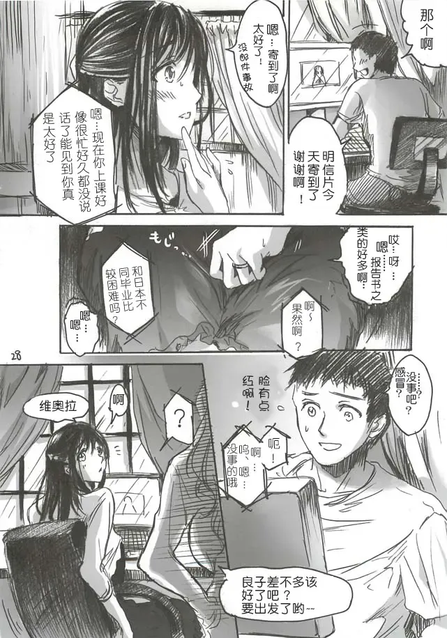 [Ten] Yamato Nadeshiko Fhentai - Page 29