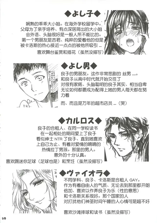 [Ten] Yamato Nadeshiko Fhentai - Page 3