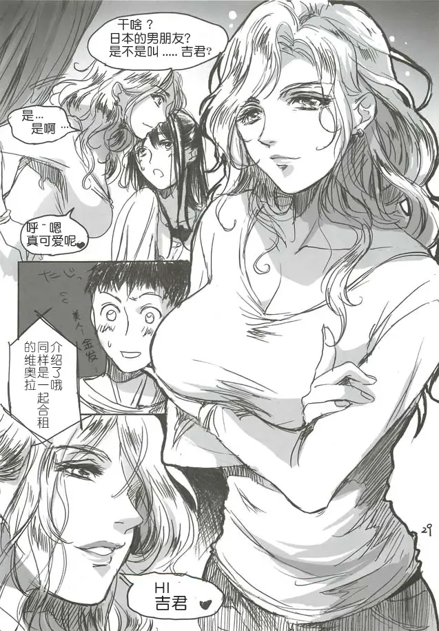 [Ten] Yamato Nadeshiko Fhentai - Page 30