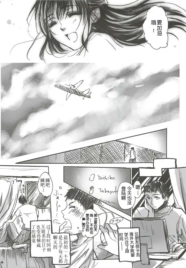 [Ten] Yamato Nadeshiko Fhentai - Page 5