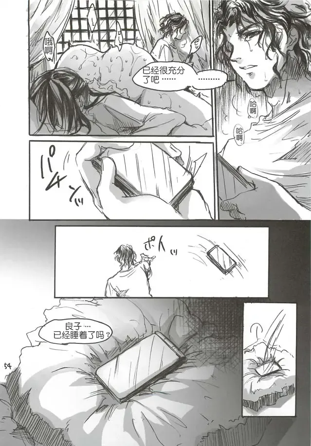 [Ten] Yamato Nadeshiko Fhentai - Page 55