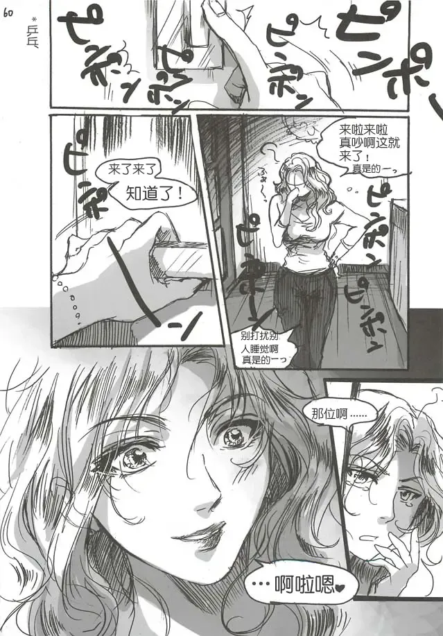 [Ten] Yamato Nadeshiko Fhentai - Page 61