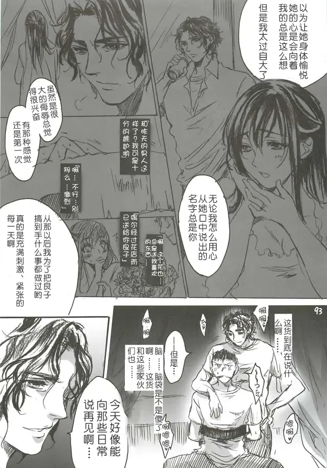 [Ten] Yamato Nadeshiko Fhentai - Page 94