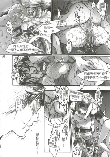 [Ten] Yamato Nadeshiko Fhentai - Page 110