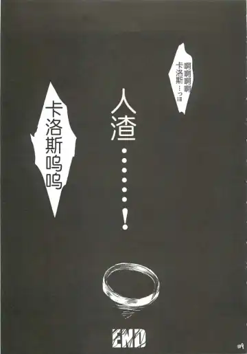 [Ten] Yamato Nadeshiko Fhentai - Page 111