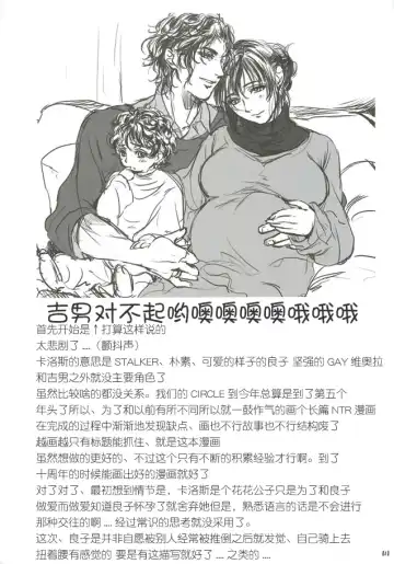 [Ten] Yamato Nadeshiko Fhentai - Page 112