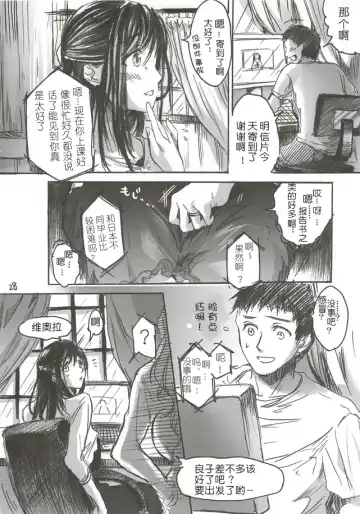 [Ten] Yamato Nadeshiko Fhentai - Page 29
