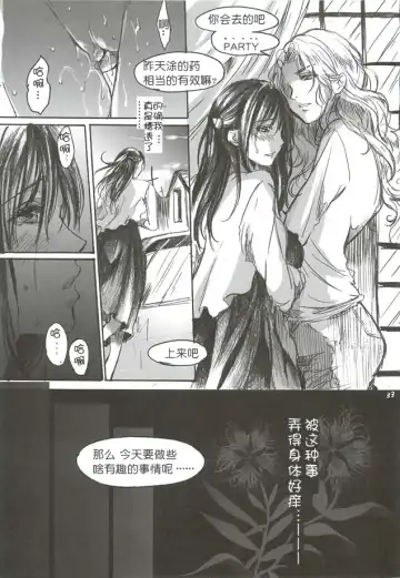 [Ten] Yamato Nadeshiko Fhentai - Page 34