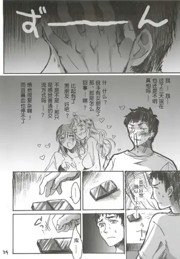 [Ten] Yamato Nadeshiko Fhentai - Page 35