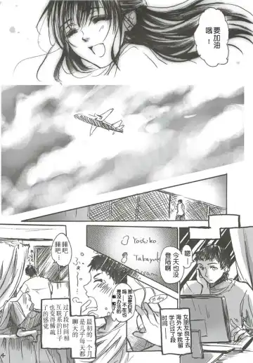 [Ten] Yamato Nadeshiko Fhentai - Page 5