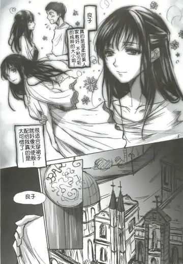[Ten] Yamato Nadeshiko Fhentai - Page 6
