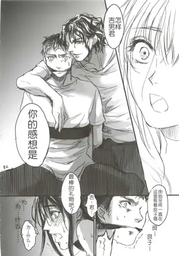 [Ten] Yamato Nadeshiko Fhentai - Page 83