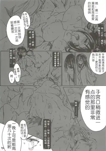 [Ten] Yamato Nadeshiko Fhentai - Page 93