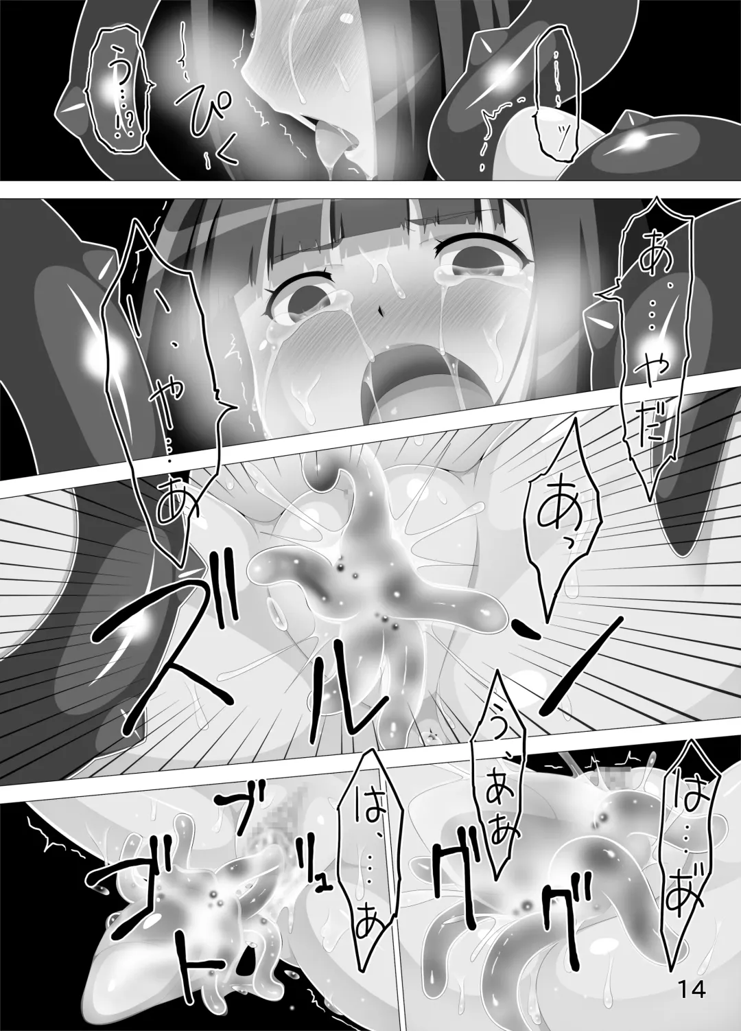 Manga se kaiji yuno-shu | Seeds of the World Tree - Manga Fhentai - Page 13