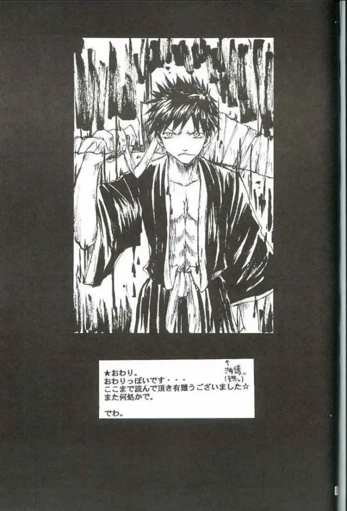 [Ayaha Sui - Irohane Sui] PIKA☆☆NCHI Fhentai - Page 32