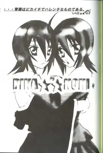 [Ayaha Sui - Irohane Sui] PIKA☆☆NCHI Fhentai - Page 2