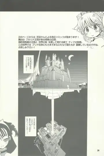 [Chinbotsu - Rebis] TGWOA 33 - Futari no Meikyuu Oujo VI ~Musume o Okasu Hatsujou Inbo~ Fhentai - Page 25