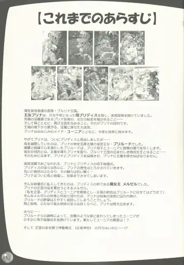 [Chinbotsu - Rebis] TGWOA 33 - Futari no Meikyuu Oujo VI ~Musume o Okasu Hatsujou Inbo~ Fhentai - Page 4