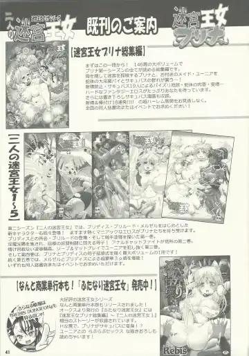 [Chinbotsu - Rebis] TGWOA 33 - Futari no Meikyuu Oujo VI ~Musume o Okasu Hatsujou Inbo~ Fhentai - Page 40