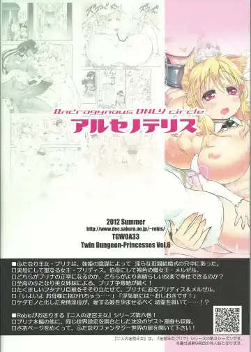 [Chinbotsu - Rebis] TGWOA 33 - Futari no Meikyuu Oujo VI ~Musume o Okasu Hatsujou Inbo~ Fhentai - Page 42