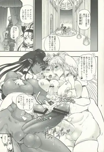 [Chinbotsu - Rebis] TGWOA 33 - Futari no Meikyuu Oujo VI ~Musume o Okasu Hatsujou Inbo~ Fhentai - Page 6