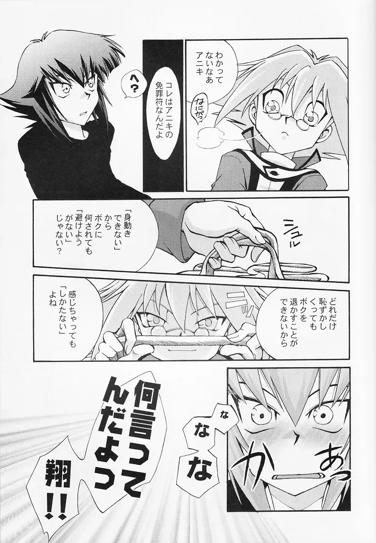 Target practice Fhentai - Page 10