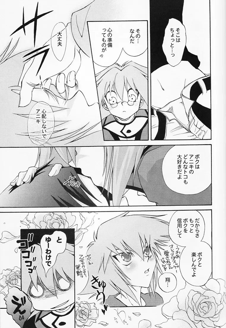 Target practice Fhentai - Page 14