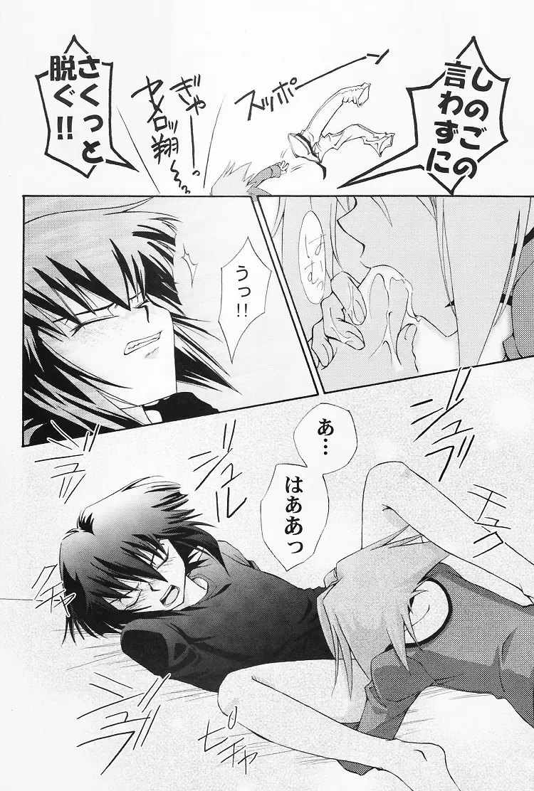 Target practice Fhentai - Page 15