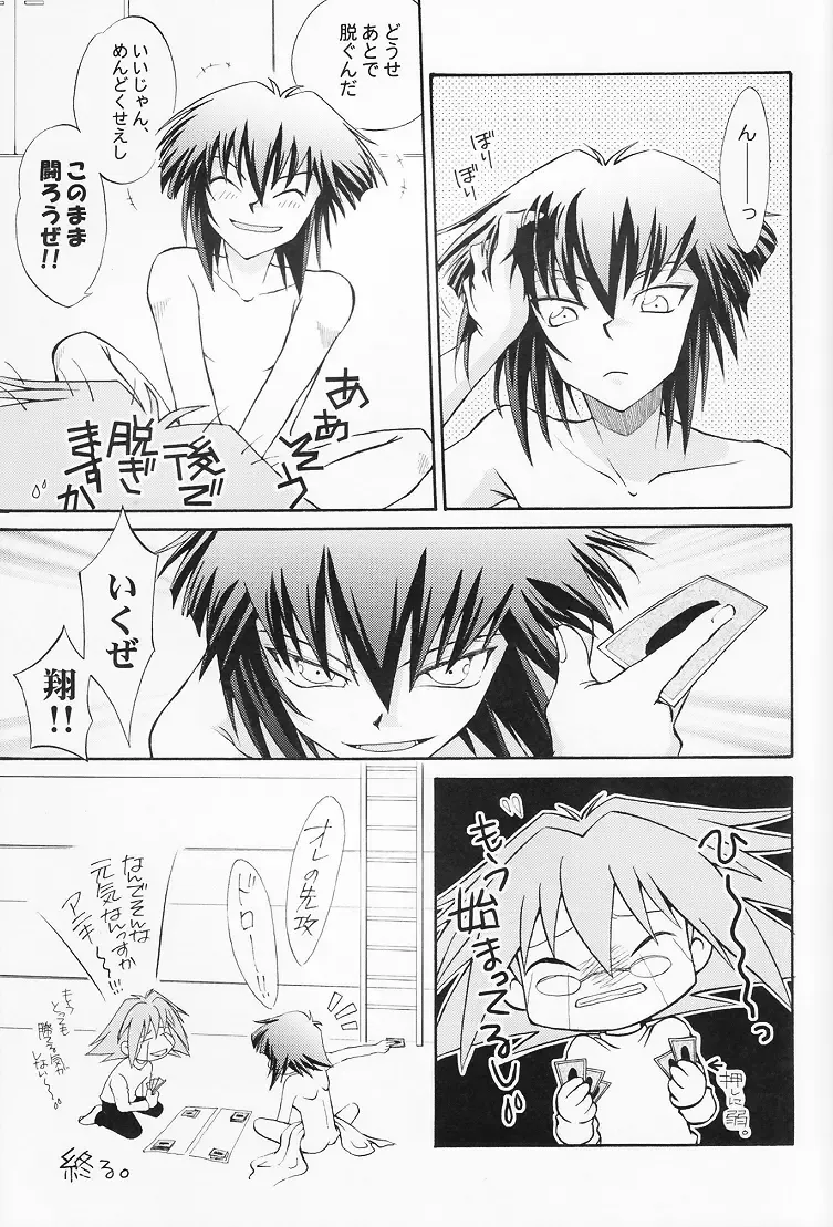 Target practice Fhentai - Page 24